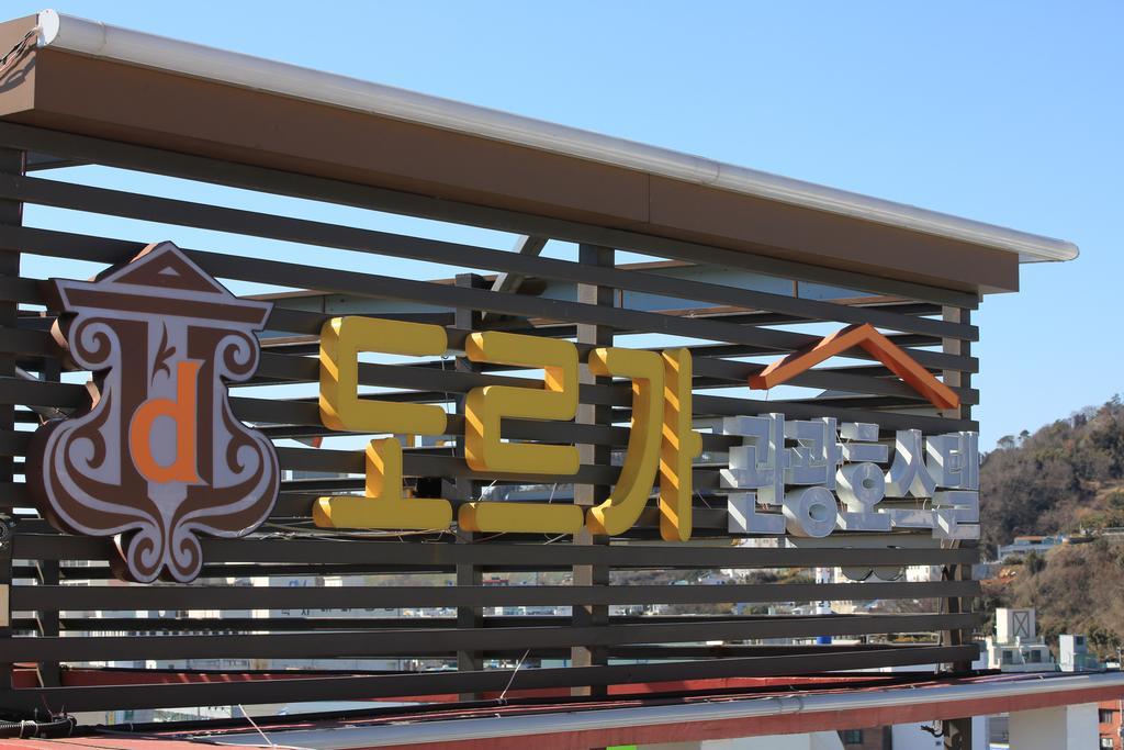 Dorcas Tourist Hostel Tongyeong Exterior photo